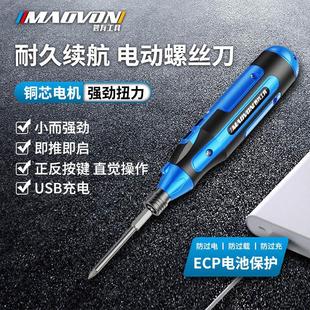 电起子家用十字电批迷你便携螺丝批电动工具 电动螺丝刀小型充电式