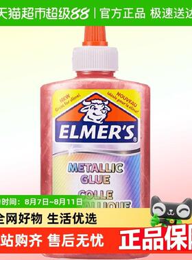 艾默思/Elmer