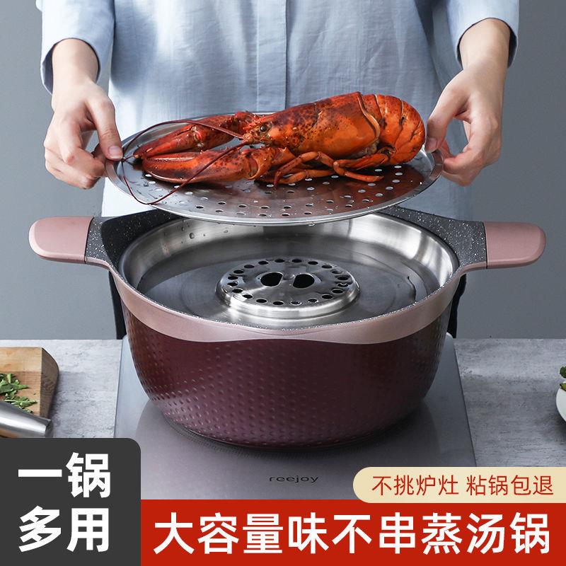 美能达麦饭石不粘锅炖蒸汤锅海鲜汽锅家用多功能二层蒸煮锅电磁炉