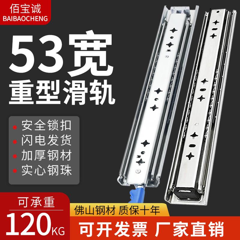 重型轨道滑轨抽屉滑道加长三节抽拉轨道53宽房车带锁侧装底装导轨