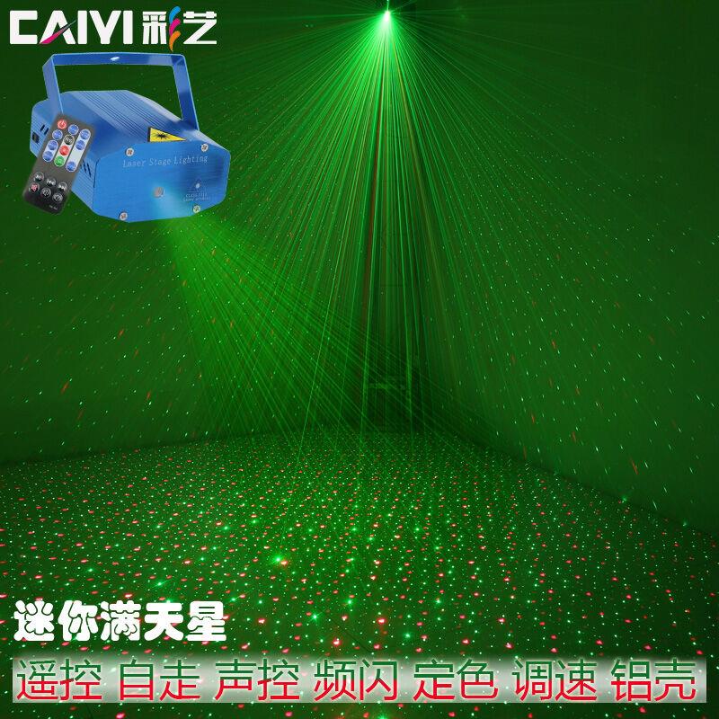 彩艺遥控迷你满天星激光灯KTV包房家庭聚会舞台灯光镭射激光灯遥