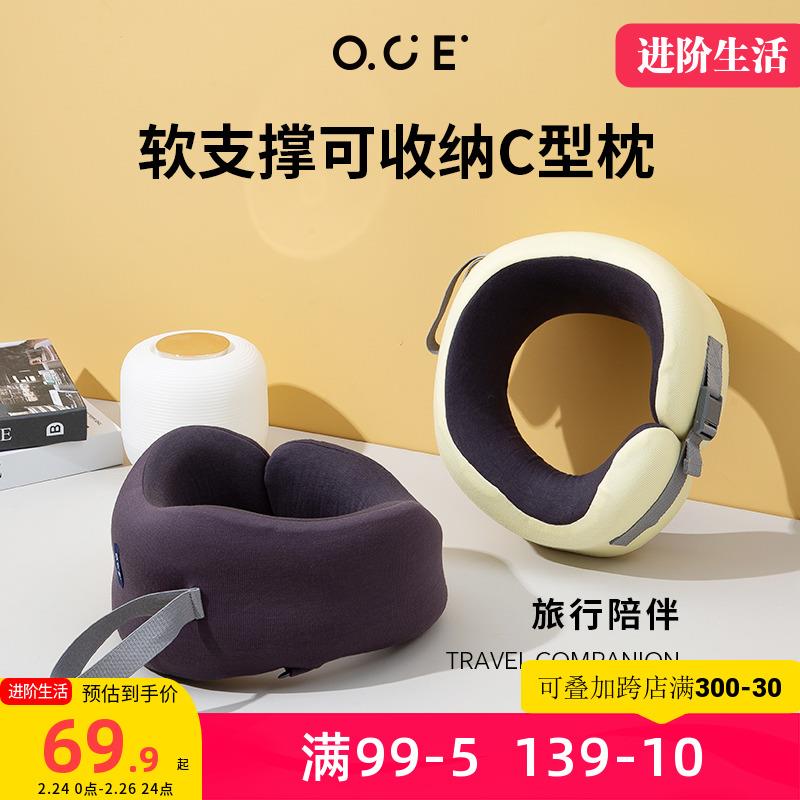 OCE软支撑可收纳C型枕机枕头脖枕颈椎便携护颈脖子靠枕c型枕