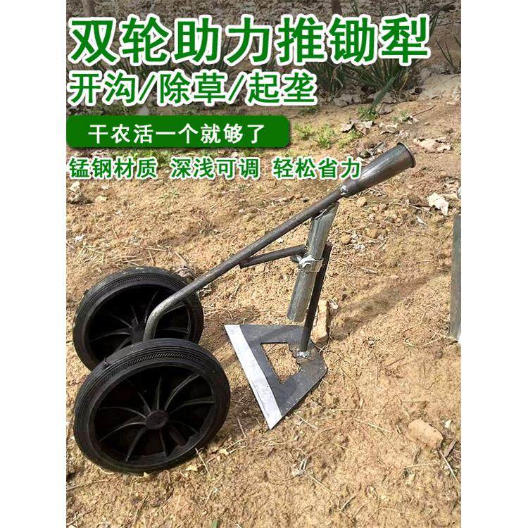 多功能三合一双轮助力除草松土锄头开荒平锄三角犁农用锄开沟锄头,农机/农具/农膜,耕种机械/微耕机/开沟机,淘宝优惠券,粉丝福利购,淘宝优惠卷