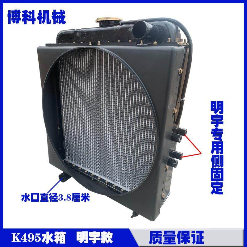 装载机铲车配件水箱920/926原厂发动机散热器明宇495侧固定水箱