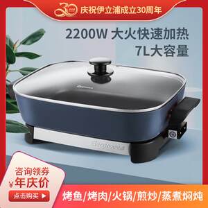 伊立浦多功能电煮锅家用炒菜火锅锅烧烤一体锅电火锅大容量多用锅