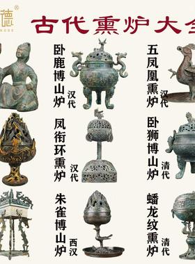 铜祥德青铜器古代熏炉博山炉大全战汉错金云纹博山炉朱雀熏炉卧狮