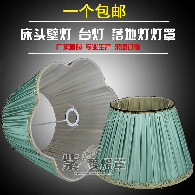 新款包邮台灯床头灯e27螺口灯罩外壳罩 落地灯灯具配件diy灯罩