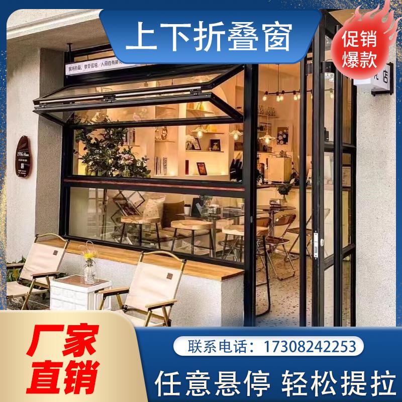 上下折叠窗奶茶咖啡店推拉窗铝合金门窗定制开放式厨房提拉窗上翻