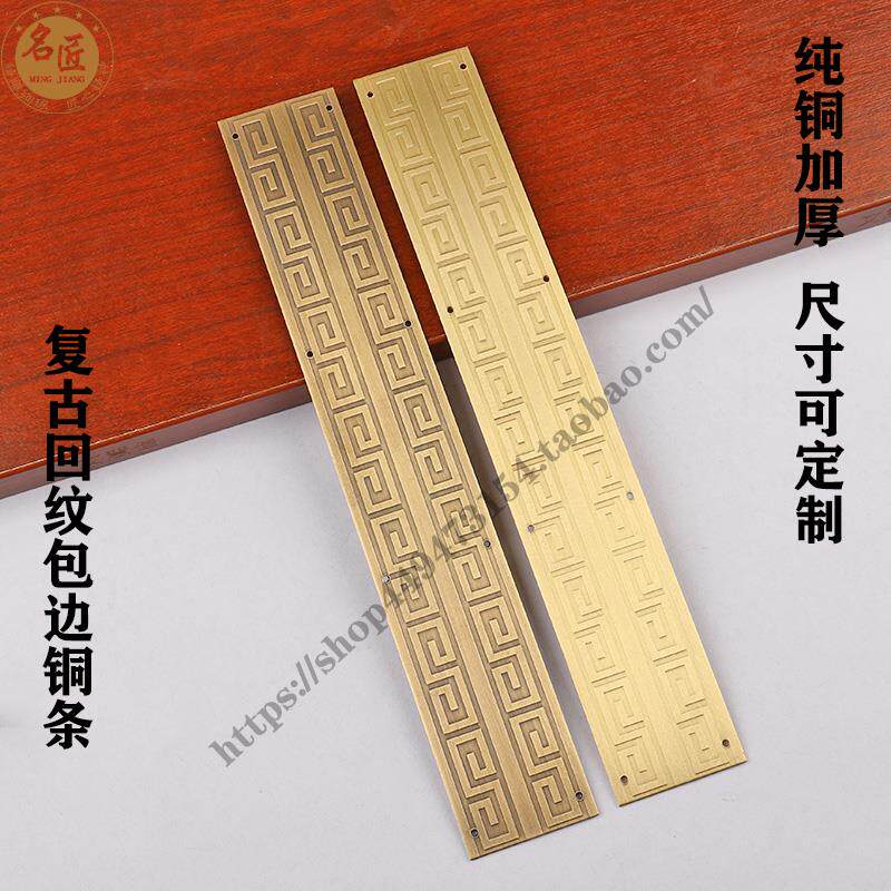 纯铜装饰铜角片中式家具衣橱柜包边书桌护角实木箱子复古回纹角码