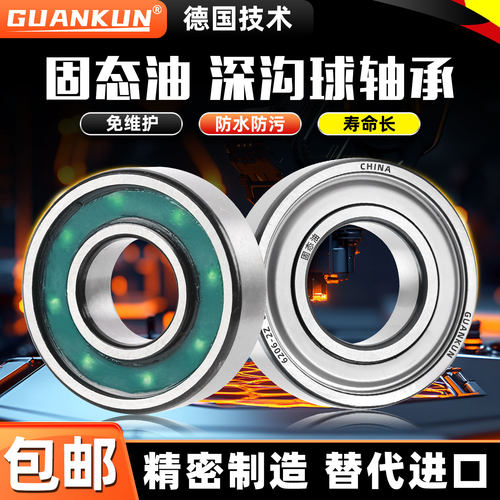 固态油脂6800 6802 6805防水食品工业机械抗冲洗耐腐蚀免维护轴承