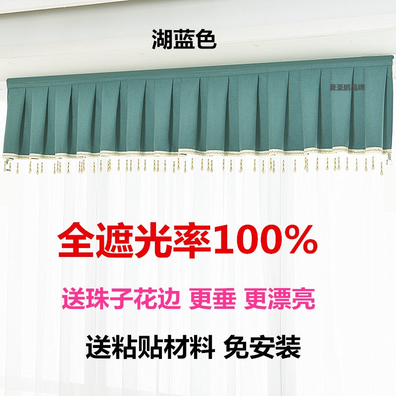 定制全遮光窗帘帘k头成品窗幔头帘款式自粘魔术贴免安装飘窗帘头