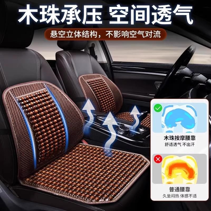 汽车腰靠夏季座椅冰丝坐垫靠背办公室H护腰靠垫车用品支撑腰部开