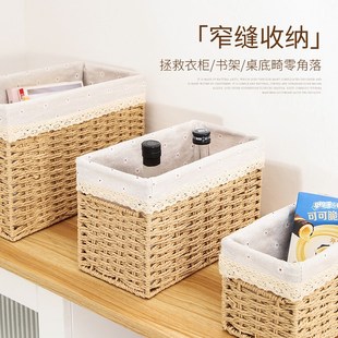 家用夹缝收纳筐窄长型杂物收纳置物盒仿藤编正方形整理收纳储物篮