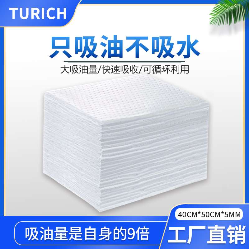 新品新款工厚吸油l棉 水上吸油C毡布材料过滤油垫 吸收油业纸