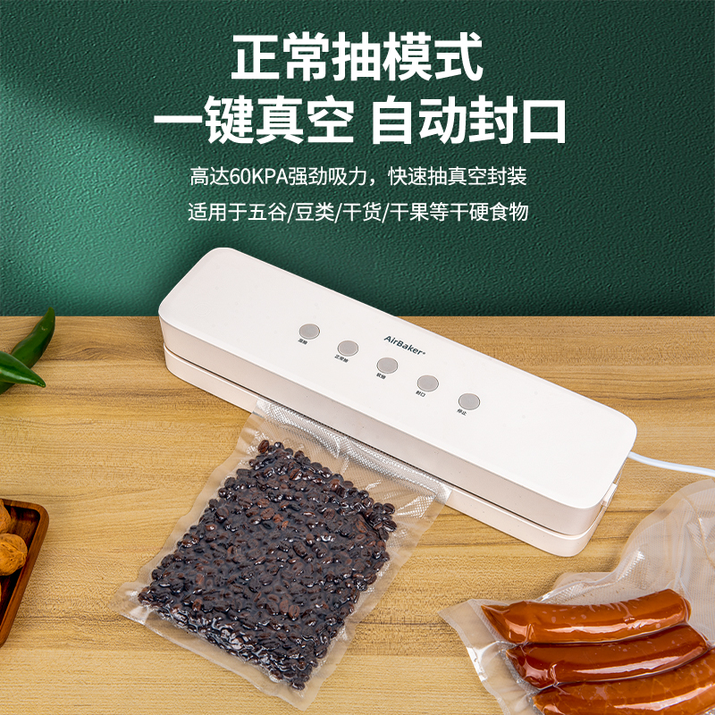 新品新全自动真空封口机小型家用食E品包装机多功能抽真空塑封打