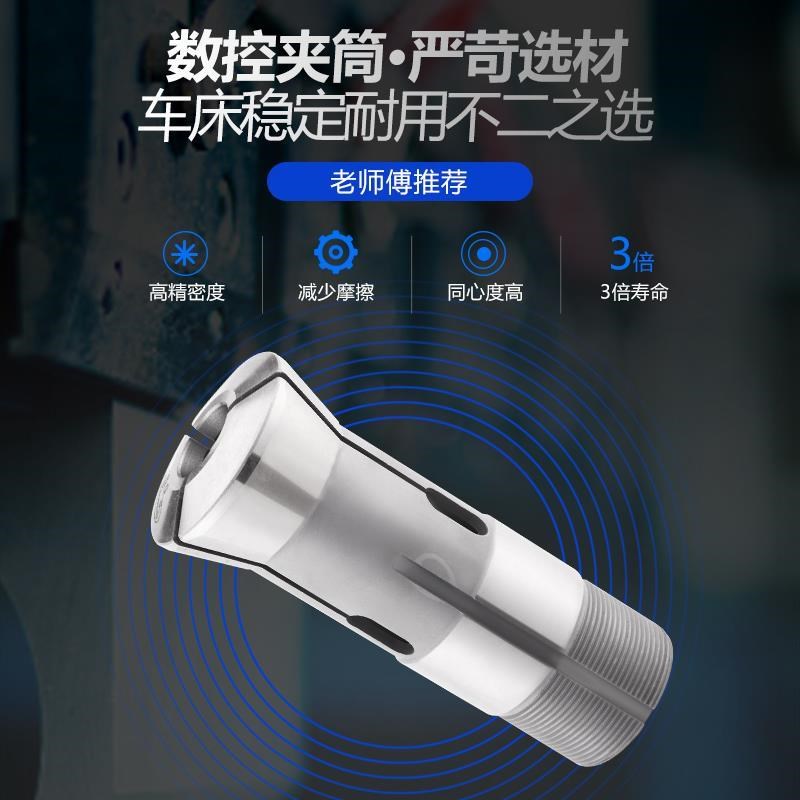自动车床桌c上车床弹簧夹头15型20型25型32型圆型新发车床北光车