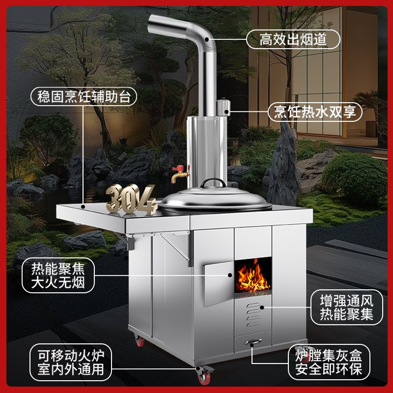 不锈钢水箱柴火灶烧木柴t家用农村大铁锅台材火无烟新款型炉灶台