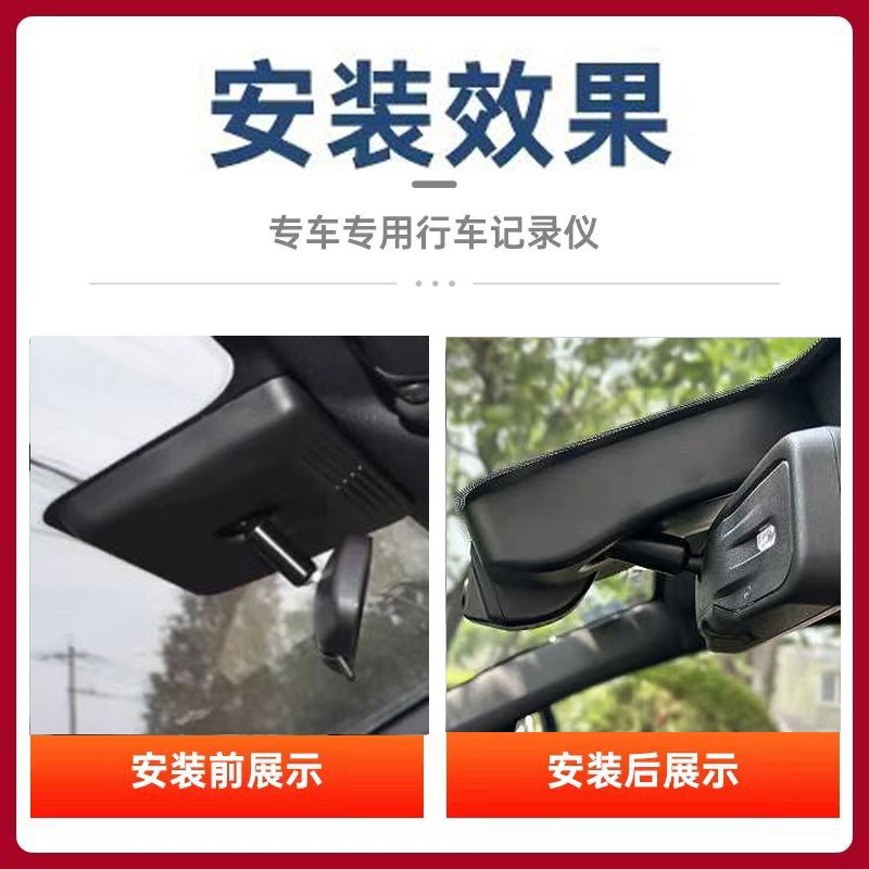 2025款长安x5plus行车记录仪二代原E厂专用隐藏式免走线 线4K超清