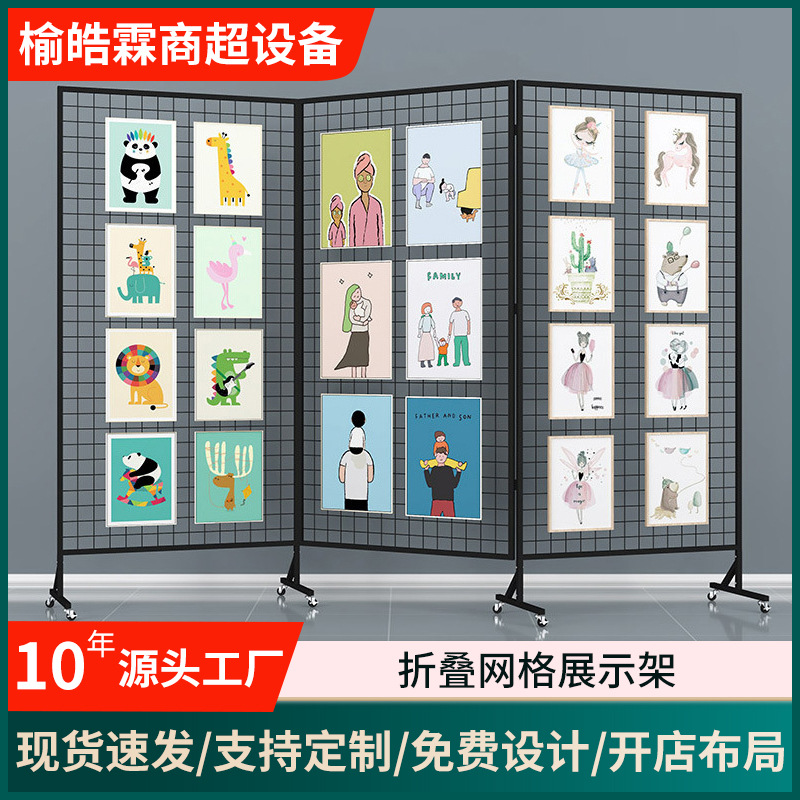 折叠网格展示架 学校作品展示架画展架展览移动书法展示网架