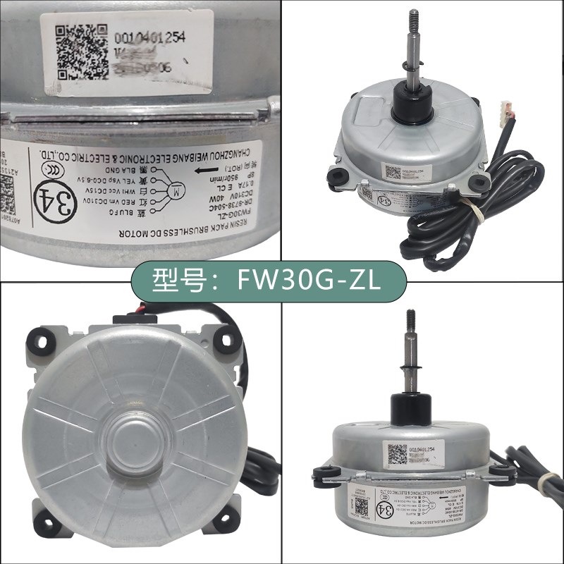 适用于格力空调室外无刷直流电机ZWS30-K马达风J机FW30G-ZL ZWS30