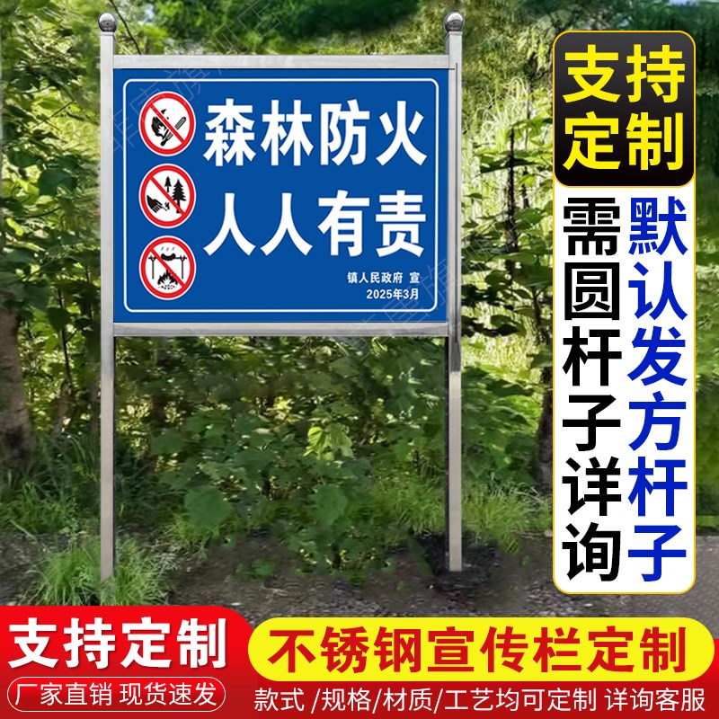 户外不锈钢宣传栏河道牌提示牌广告牌移动告示栏展示X架立式引导