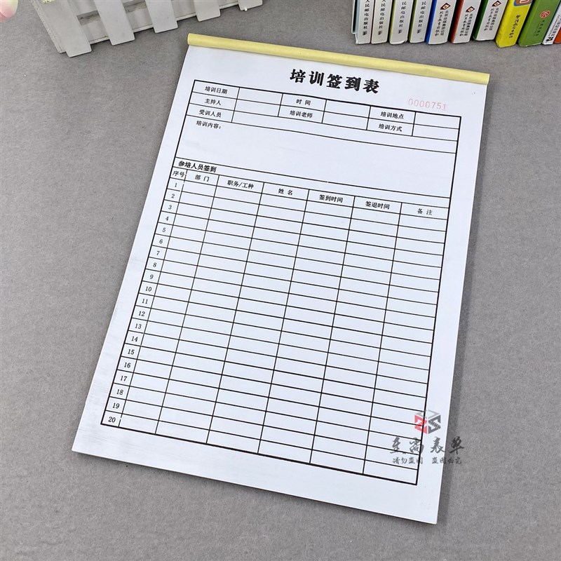 公司员工培训签h到记录本职工培训考勤签到表新员工入职培训登记