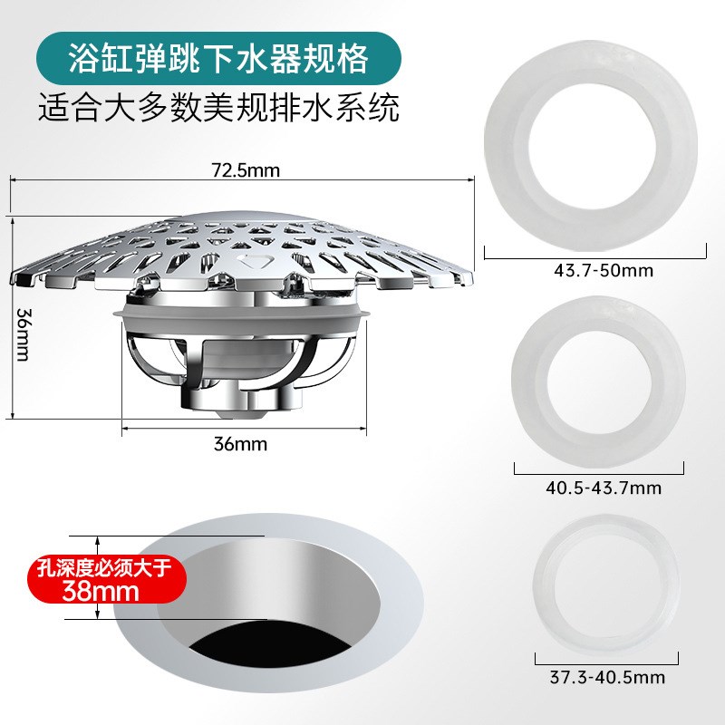 浴缸下水塞弹跳芯密封圈老式x防头发过滤网下水防臭塞子堵水塞配