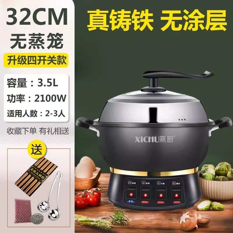 电铸铁不a锈钢炒锅煮爆炒熹电热锅电火锅涮锅厨30432r炒菜锅一体