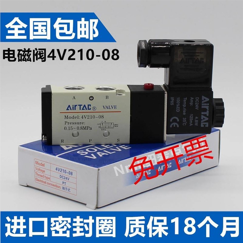亚德客电磁阀气动换向阀4V210-08 4VB220-08 4V230-08气缸控制开