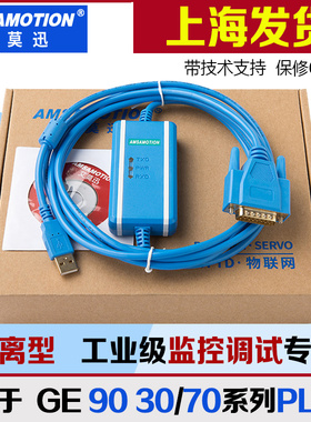 兼容GE GE90-70/90-30系列PLC编程电缆G/数据/下载线IC690USB901+