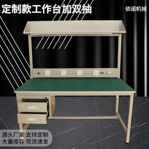厂家防静电工作台吊二抽实验室检测台带插座带柜子工作台操作