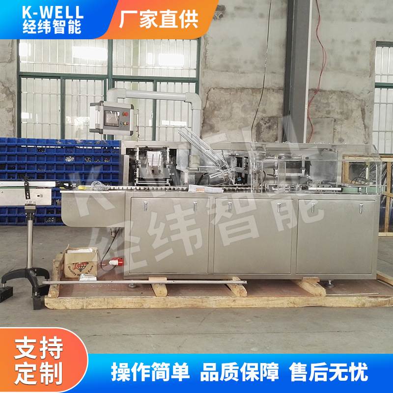 南京经纬  咖啡条自动计数装盒机 自动开盒纸盒包装机 重庆装盒机