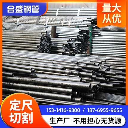 现货精密管切割零售36*5 36*5.5 36*6 36*6.5 36*7精密钢管