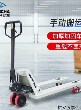杭叉手动搬运车杭州叉车hangcha液压搬运车地牛HC手拉式叉车