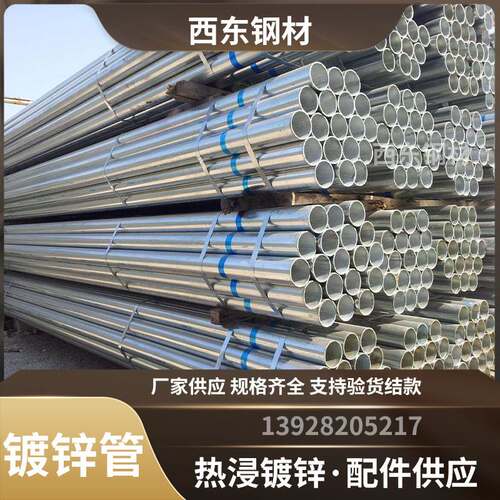 桂银镀锌管 110消防管 6分铁水管 珠海钢管加工拉弯