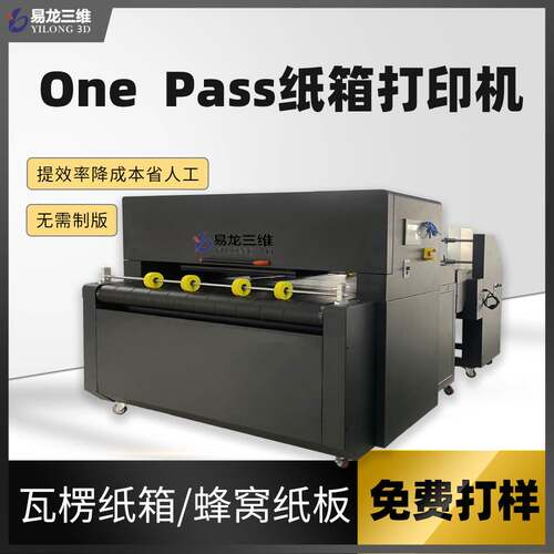 创业设备瓦楞纸箱全自动无版数码印刷机厂家高速纸箱uv直喷打印机
