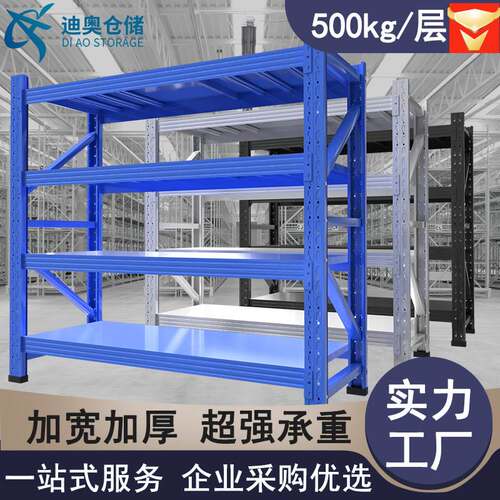 500kg重型仓库仓储层板货架厂家置物架展示架储物架多层收纳架