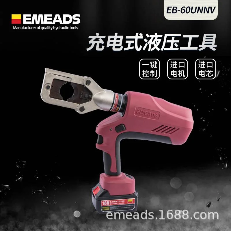 伊米兹充电式液压压线钳剪刀开孔压接EB-60UNV电动线缆剪,金属材料及制品,金属加工件/五金加工件,淘宝优惠券,粉丝福利购,淘宝优惠卷