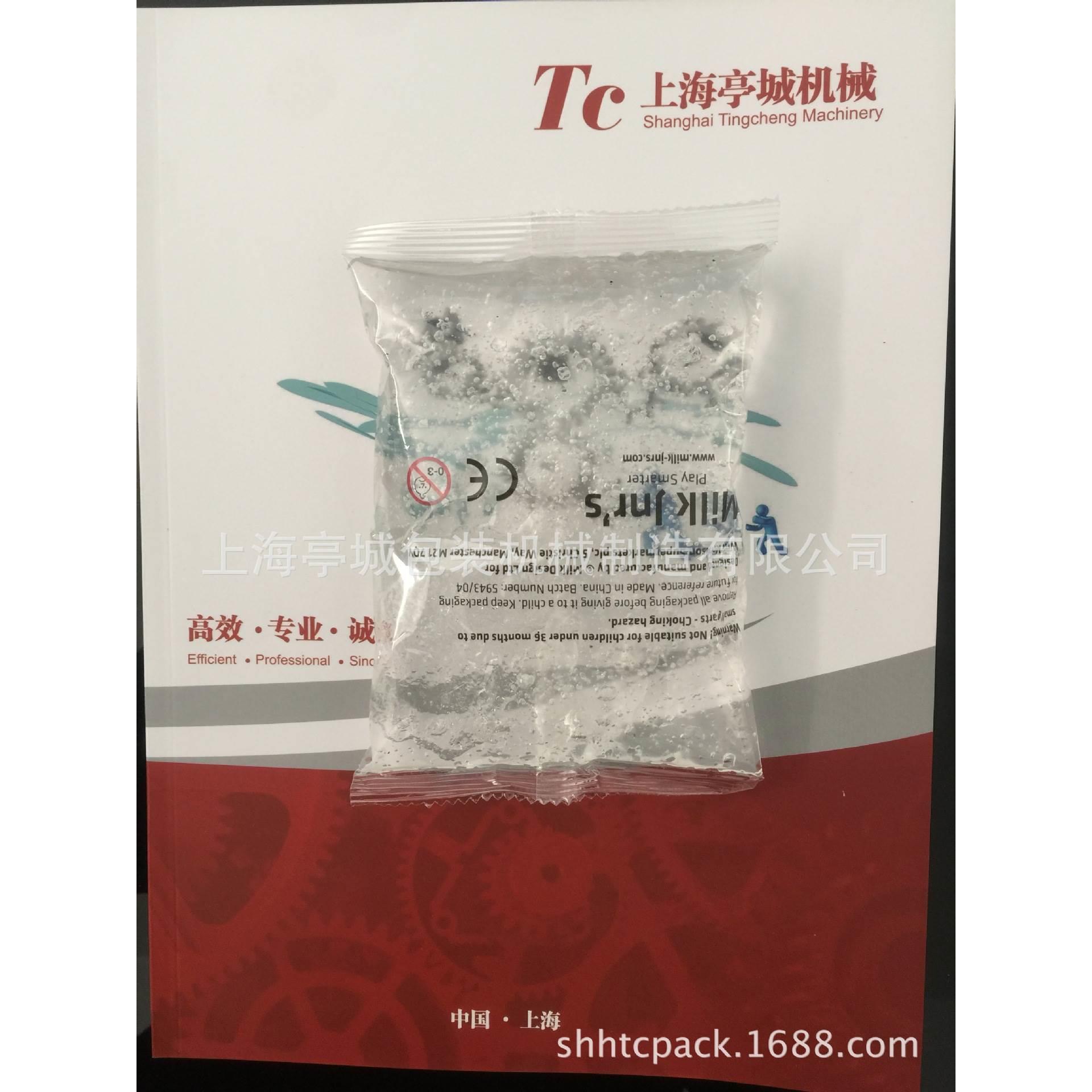 全自动上料机250g冰袋包装机 500克生物制冷袋液体包装机械