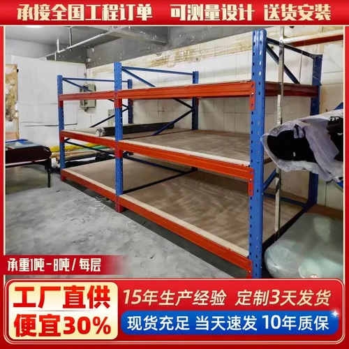 重型货架仓库加厚横梁式货架五金工厂库房高位立体库重型仓储货架
