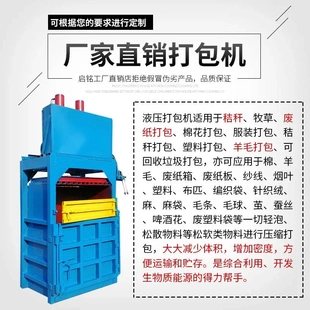油漆桶打包机 压块压缩药材易拉罐稻草秸秆压包机 立式 废纸打包机