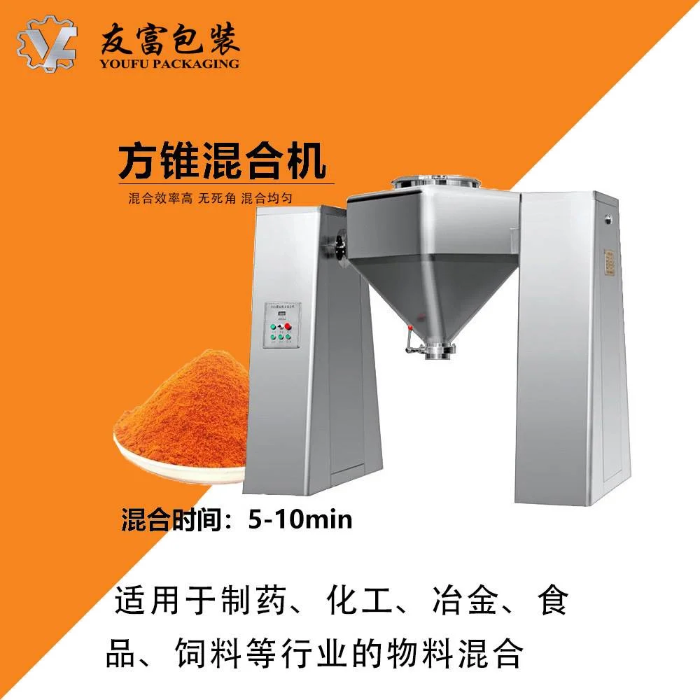 供应FH型方锥混合机化妆品保健品粉末混合机不锈钢高速混合机,包装,金属罐包装,淘宝优惠券,粉丝福利购,淘宝优惠卷