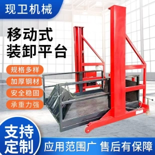 箱裝 卸貨物提升機 卸平臺2噸3噸電動液壓升降機集裝 工廠定制移動裝
