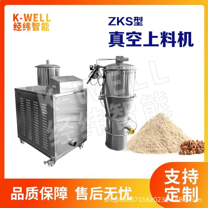 南京经纬   粉末颗粒真空上料机 自动真空吸粉机 自动上料机