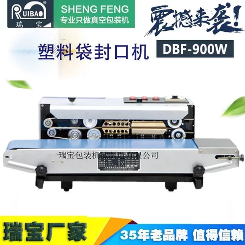 瑞宝 DBF-900W小型连续封口机 塑料袋封口机全自动