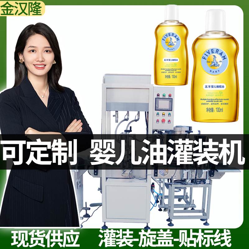 自动海藻油灌装机 定制婴儿油灌装生产线 4头6头多头液体灌装机
