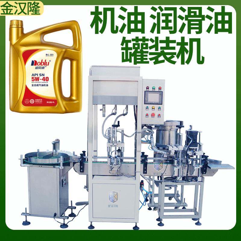 全自动计量润汽油灌装机 机油液体灌装生产线 润滑油活塞式灌装机,包装,金属罐包装,淘宝优惠券,粉丝福利购,淘宝优惠卷