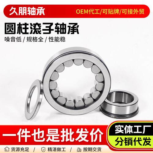 厂R家圆柱滚子承RN20MAGA-1025N206RN219N2轴22速机专用全R系列