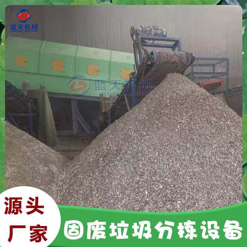 固废垃圾分拣设备 工业固体废物垃圾分选打包设备 有机垃圾筛分机,标准件/零部件/工业耗材,其他车间设备,淘宝优惠券,粉丝福利购,淘宝优惠卷