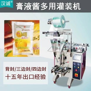 刺梨汁原液浓缩果蔬汁包装机 高梨桔梗汁袋装四边封液体包装机